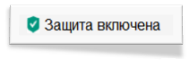 Защити компьютер Защити компьютер