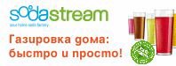 Sodastream Sodastream