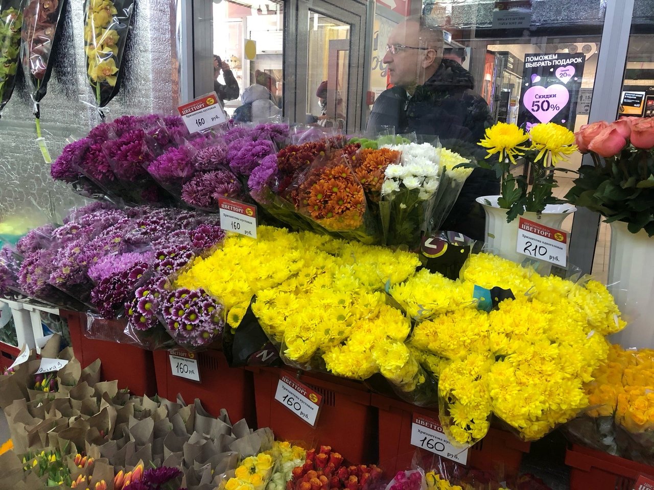 Где Купить Цветы В Ярославле Недорого