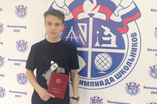 Выпускник из Рыбинска выступит на математической олимпиаде в Бразилии