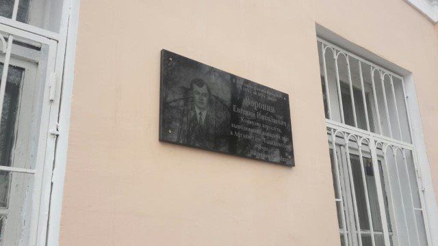 В Ярославле установили мемориальную доску ветерану боевых действий Евгению Воронину