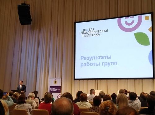 Минимум конкретики и новизны, губернатор не пришел: как прошла презентация Новой экологической политики Ярославской области