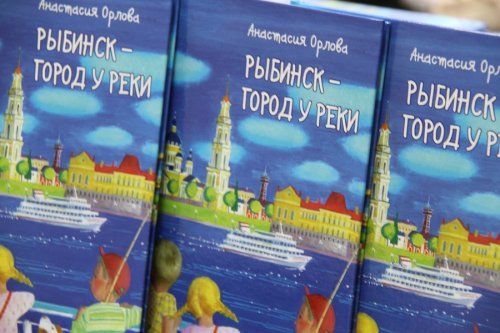 Детским садам Рыбинска подарили комплекты книг по краеведению