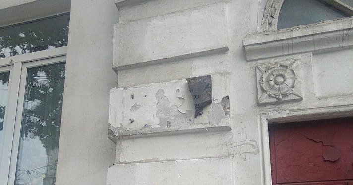 Об уничтожении мемориальной таблички Борису Немцову с дома, где политик жил в Ярославле, заявят в полицию_158322