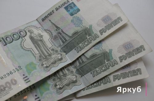 Область предоставит Ярославлю бюджетный кредит