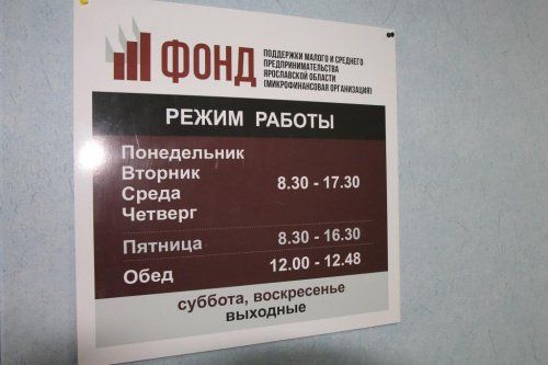 В 2017 году предприниматели региона получили льготные кредиты на 200 миллионов рублей