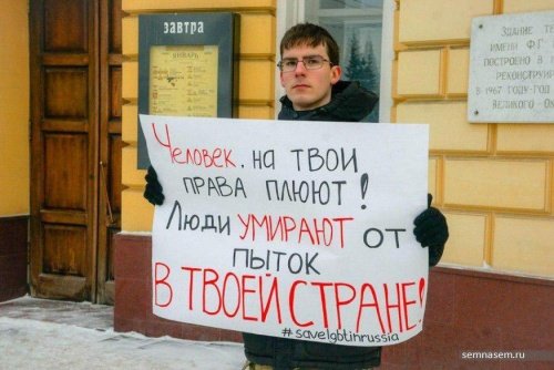 Ярославские активисты вышли на одиночные пикеты против пыток гомосексуалов в Чечне