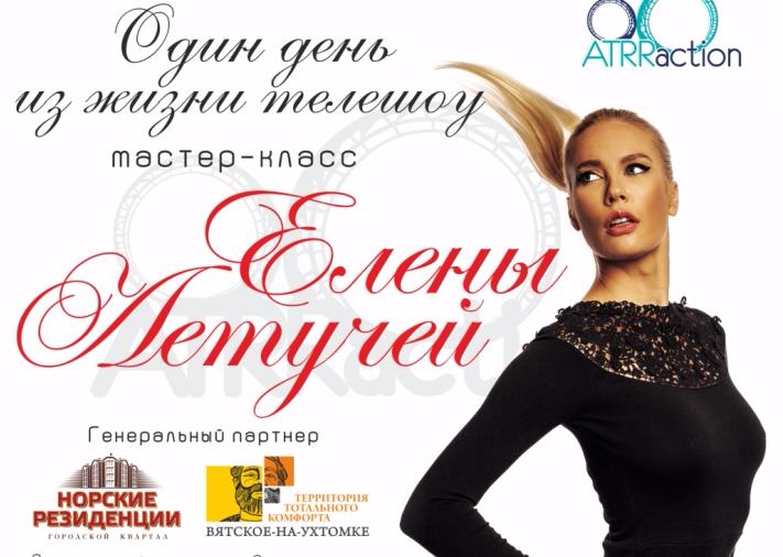 Мастер класс с еленой войновой Мастер класс с еленой