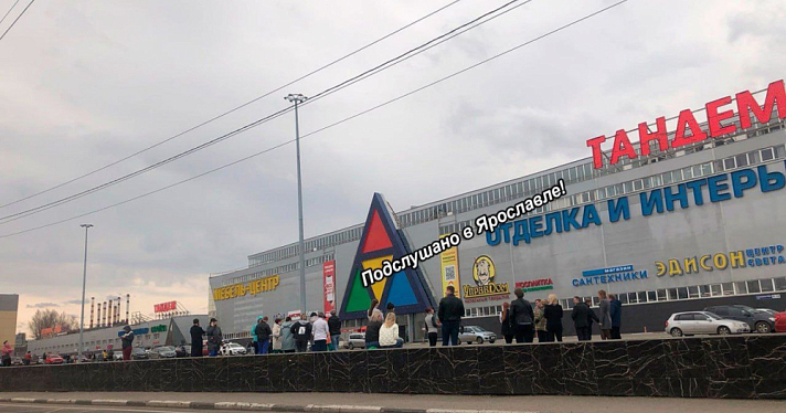 В Ярославле эвакуировали торговый комплекс «Тандем»