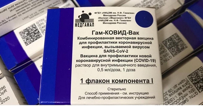 В Ярославскую область поступила первая партия вакцины от COVID-19