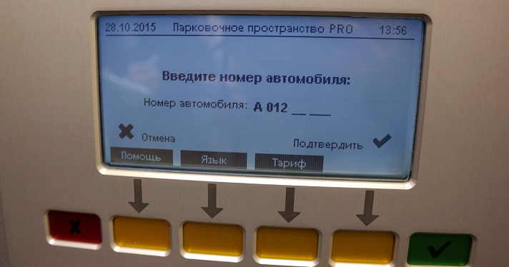 Ярославцев научат пользоваться паркоматами