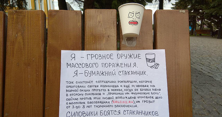 В Рыбинске устроили «бунт стаканчиков»_160305