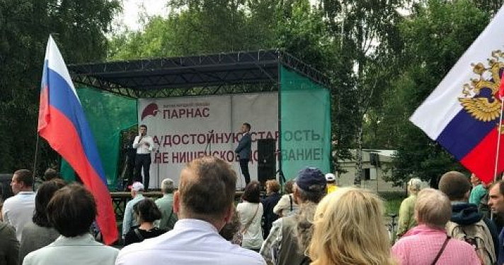 Вопрос участия «ПАРНАСа» в выборах в Яроблдуму остался открытым