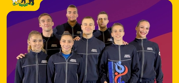 Ярославские акробаты отличились на чемпионате и первенстве мира