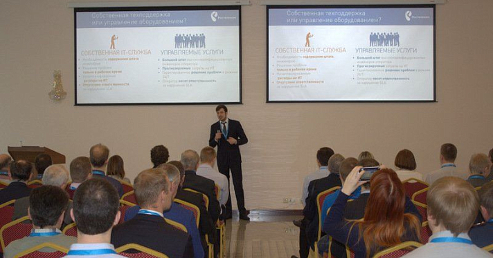 «Ростелеком» провел в Ярославле семинар для делового сообщества