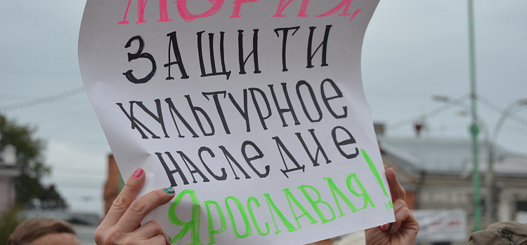 В Ярославле прошел митинг под лозунгом: «Остановим грабеж льготников»_38954