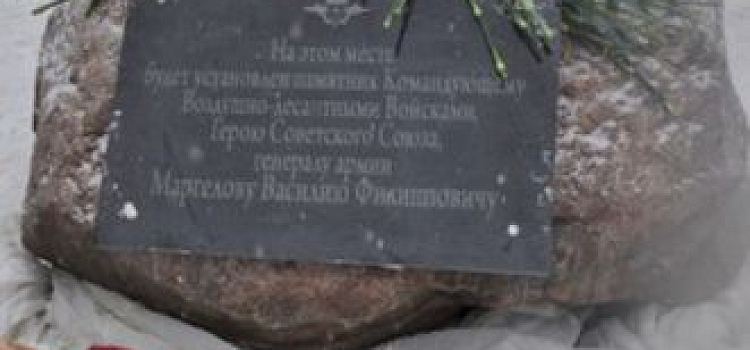 В Рыбинске установят памятник Василию Маргелову