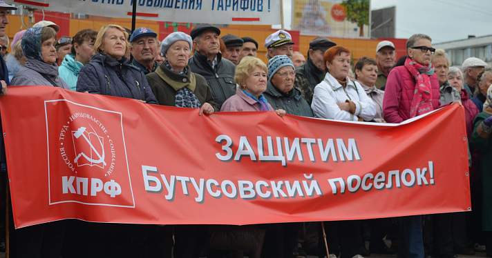 В Ярославле прошел митинг под лозунгом: «Остановим грабеж льготников»_38955