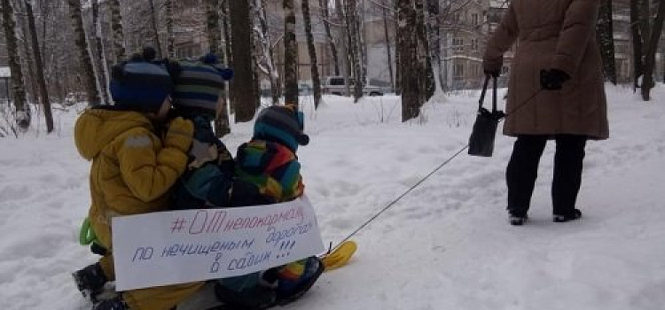 В Ярославле многодетные семьи провезли детей на санках с плакатами против отмены льгот на проезд в общественном транспорте