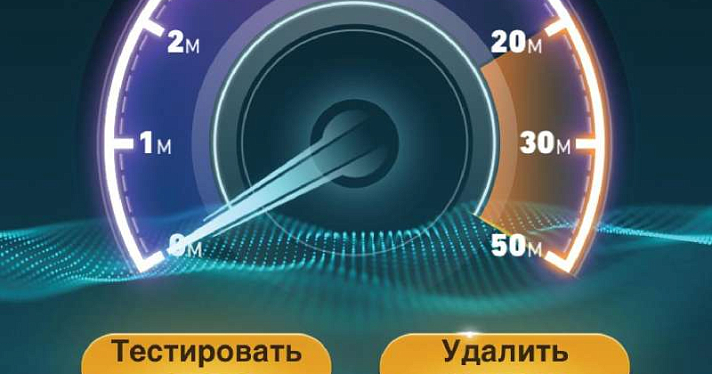 Ярославские абоненты «МегаФона» могут пользоваться интернетом на скорости до 200 Мбит/с