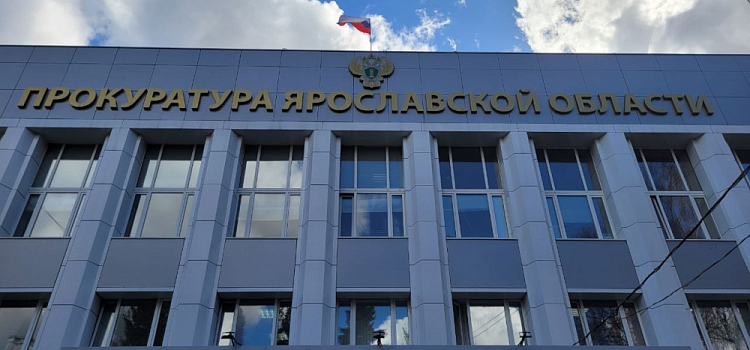 Суд в Ярославле поддержал женщину, пострадавшую из-за небезопасных условий труда