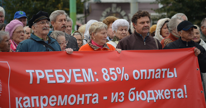 В Ярославле прошел митинг под лозунгом: «Остановим грабеж льготников»_38951