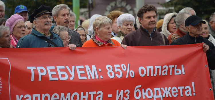 В Ярославле прошел митинг под лозунгом: «Остановим грабеж льготников»_38951