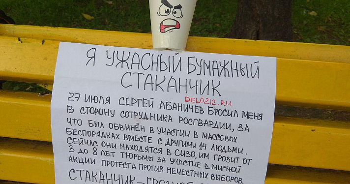 В Рыбинске устроили «бунт стаканчиков»_160302