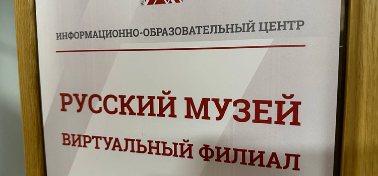 В Угличе откроется виртуальный филиал Русского музея