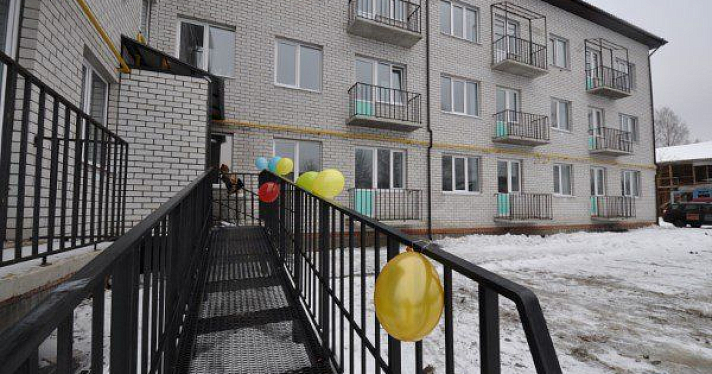 В Рыбинском районе 22 семьи переехали в новый дом