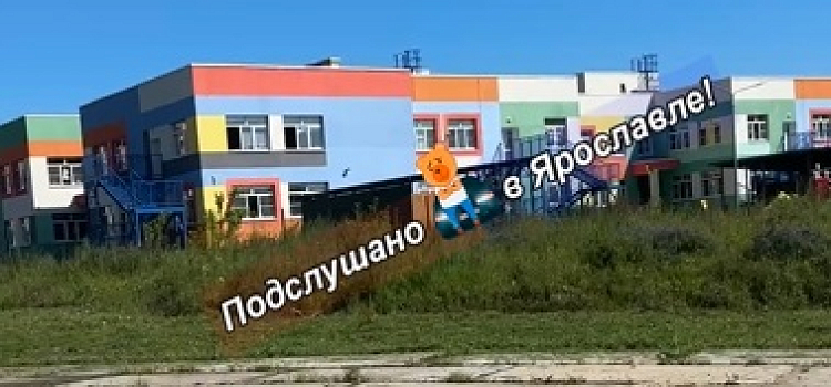В Ярославле эвакуировали торговый центр и детский сад