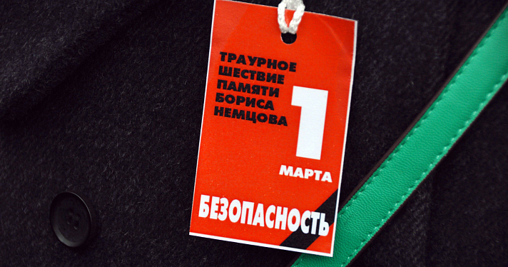 Ярославцы приняли участие в московском марше памяти Бориса Немцова_24604