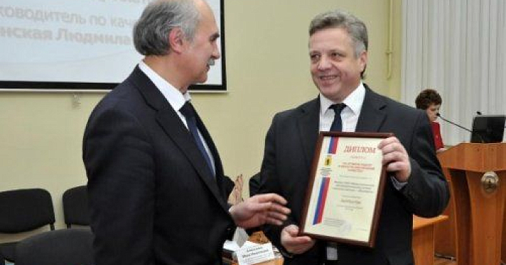 В Ярославле наградили победителей конкурса «За лучшую работу в области обеспечения качества»