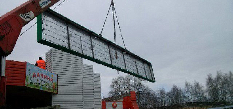 В Ярославле убраны очередные рекламные конструкции 