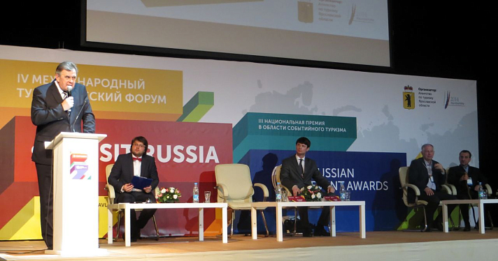 Международный форум «Visit Russia» начал свою работу