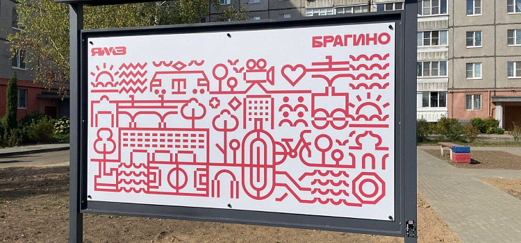 В Ярославле открыли четыре новые детские площадки_303510