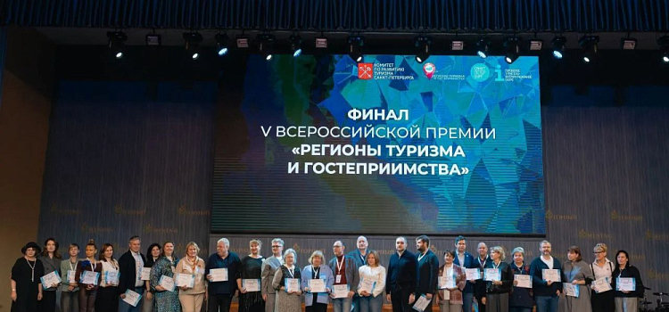 Ярославская область получила престижные награды на премии «Регионы туризма и гостеприимства»