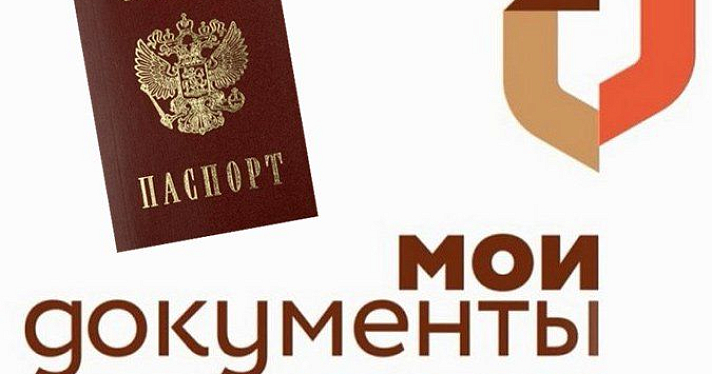 В Ярославской области изменились пункты выдачи паспортов 