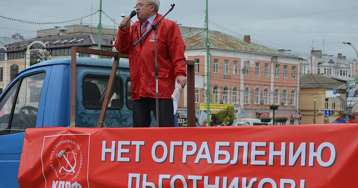 В Ярославле прошел митинг под лозунгом: «Остановим грабеж льготников»_38956