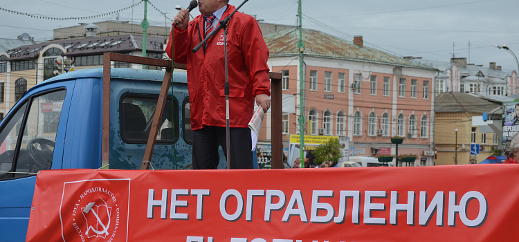 В Ярославле прошел митинг под лозунгом: «Остановим грабеж льготников»_38956
