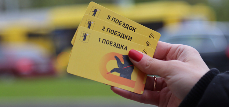 В Ярославле начали продавать за наличные разовые проездные билеты
