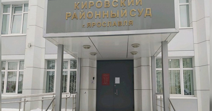 Прокуратора обязала мэрию Ярославля отремонтировать дорогу на улице Рыбинской