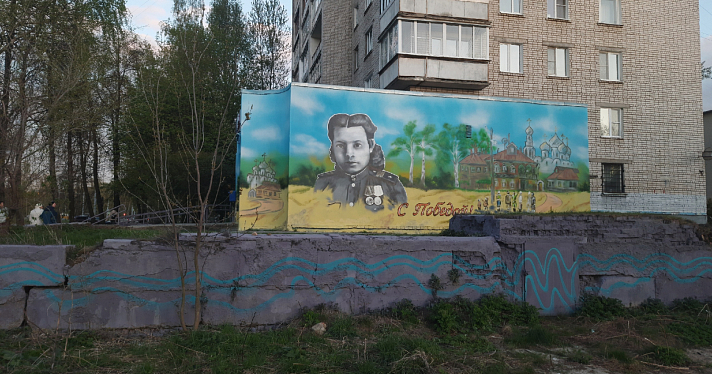 В Ярославле ко Дню Победы появились новые граффити_271932