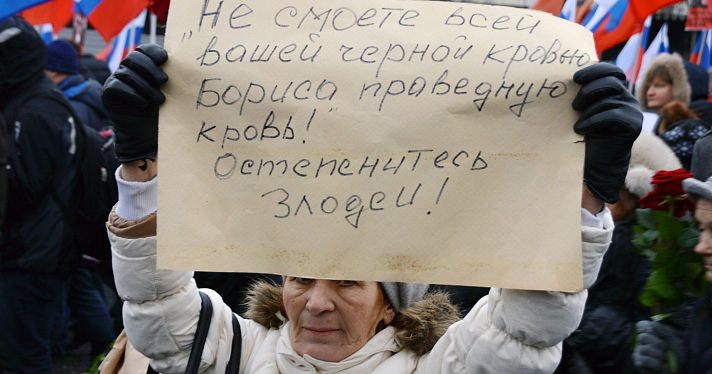 Ярославцы приняли участие в московском марше памяти Бориса Немцова_24603