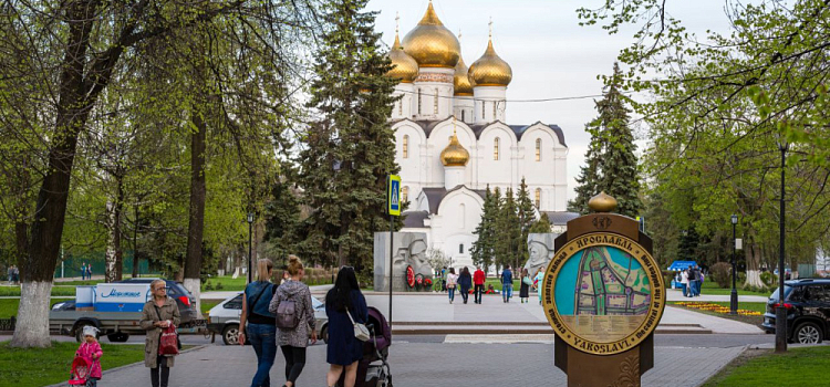 Ярославская область вошла в число самых популярных направлений для путешествий в майские