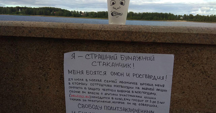 В Рыбинске устроили «бунт стаканчиков»_160310