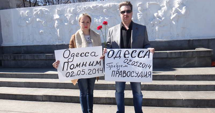 Ярославцы почтили память погибших в одесском Доме профсоюзов