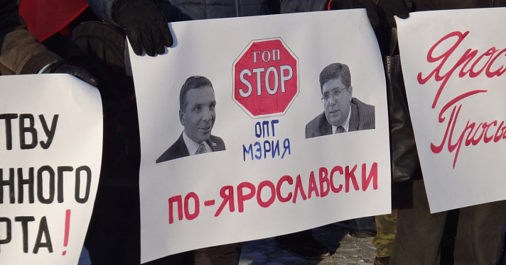 В Ярославле прошел пикет против повышения платы за проезд
