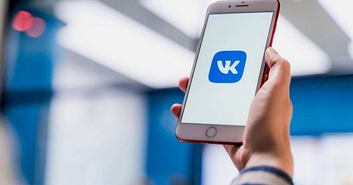 Предприниматели Ярославской области смогут развивать свой бизнес на платформе ВКонтакте