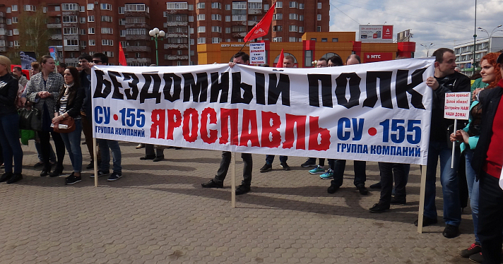 Ярославский Первомай: митинги, шествия, демонстрации_63285